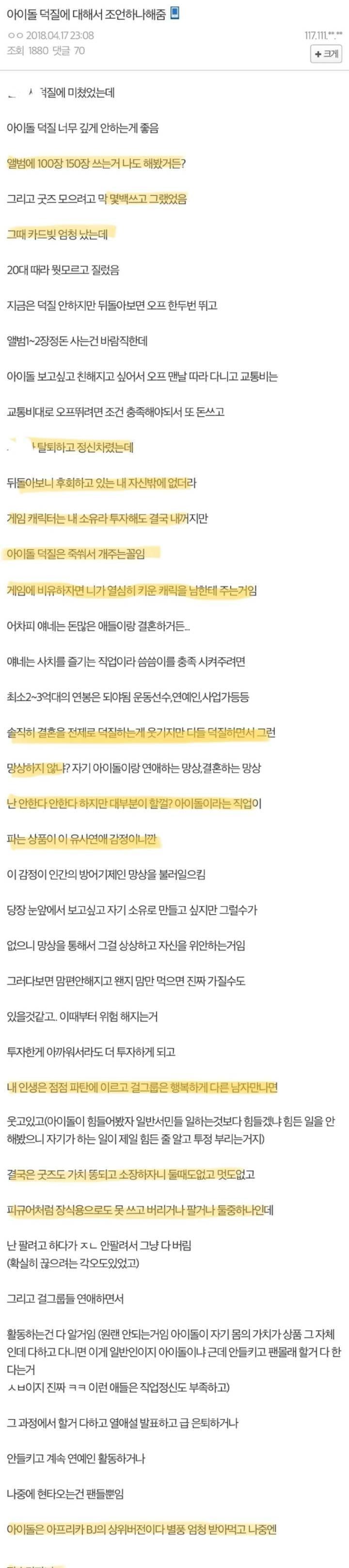 아이돌덕질하다 현타옴 | 인스티즈