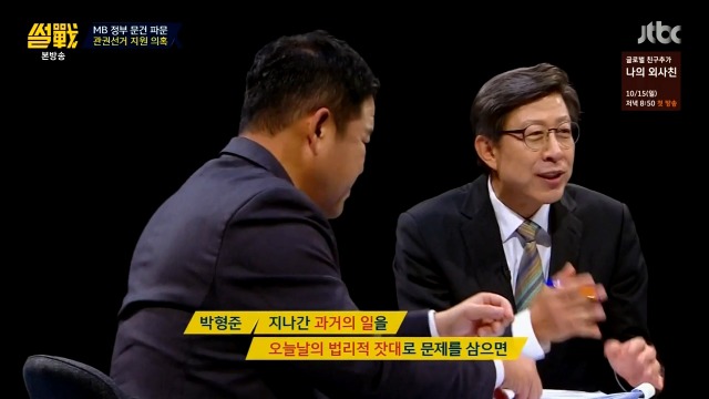 [썰전] 박형준 요리조리 잘 패는 유시민.jpg | 인스티즈