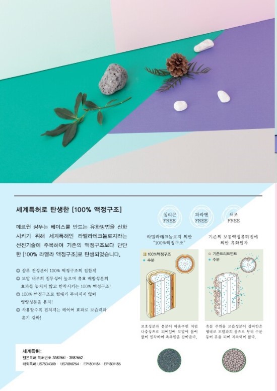 엠스타일헤어 이미지