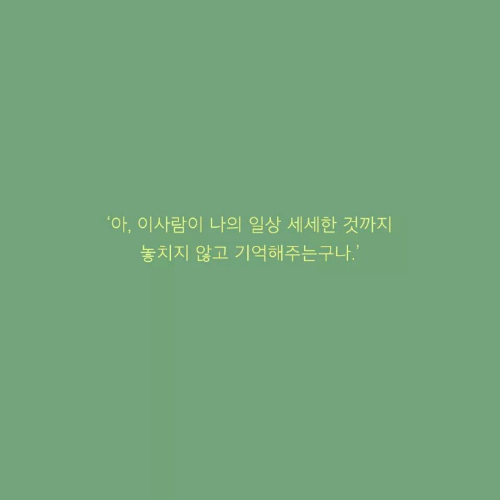 여자친구 만들어 주는 책 | 인스티즈