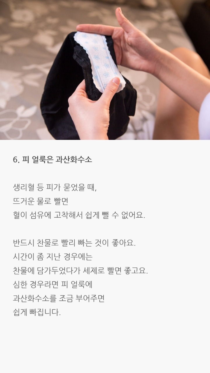 자취생이 알아야 할 빨래 꿀팁 | 인스티즈