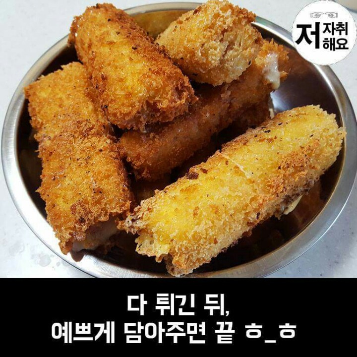 술안주 리챔치즈튀김 레시피 | 인스티즈