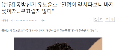뭔가를 부수는 유노윤호 모음 | 인스티즈