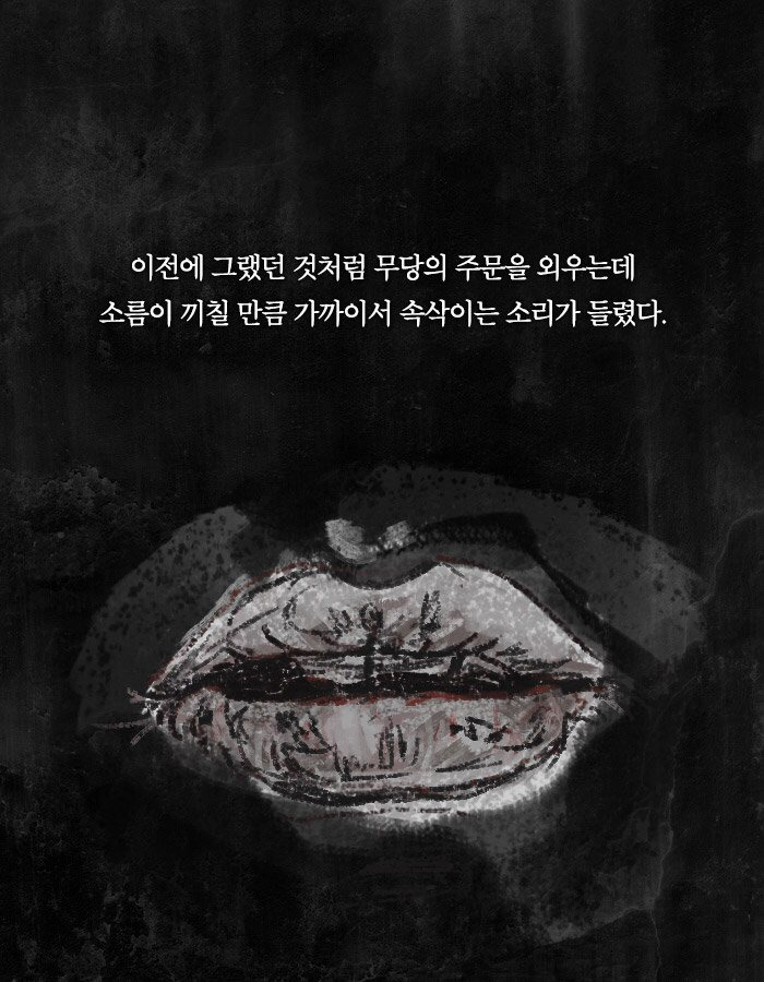 그 남자가 장례식장에서 부적을 태운 이유 | 인스티즈