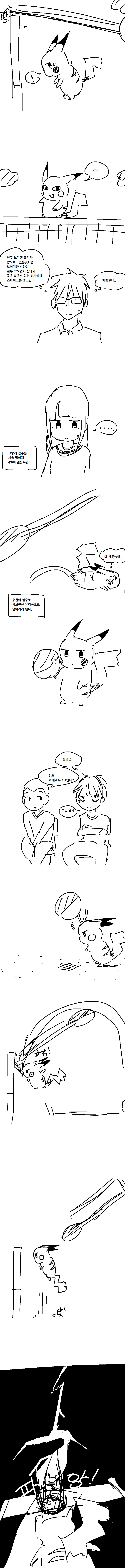 학교 컴퓨터실에서 여자애랑 게임으로 승부하는 만화 | 인스티즈