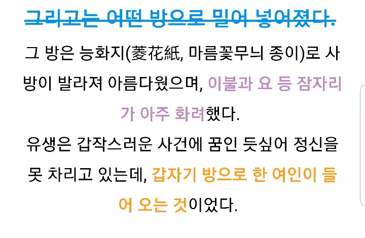 보쌈은 여자만? 선비들도 많이 당했습니다 | 인스티즈