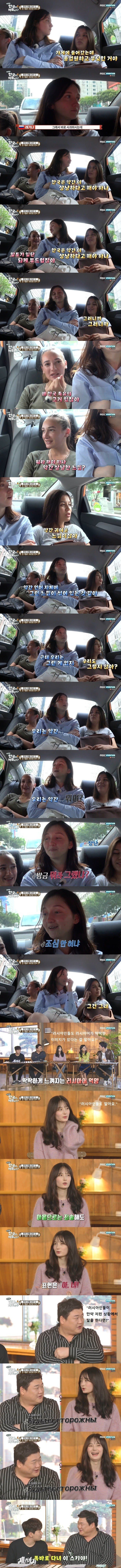 러시아 사람들이 느끼는 한국어 | 인스티즈