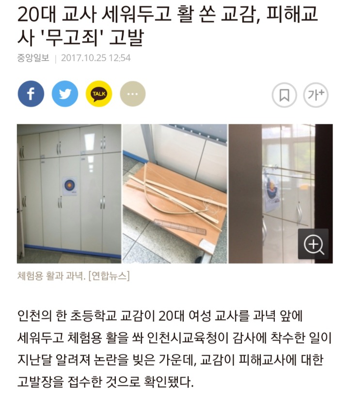 피해자가 뒤집어쓸수도 있는 사건 | 인스티즈