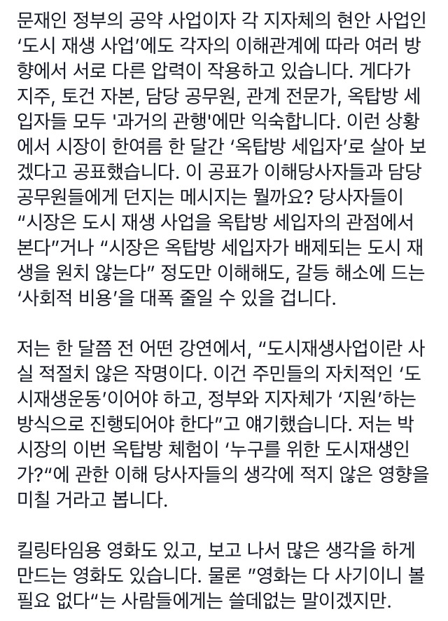 전우용 역사학자 페북 | 인스티즈