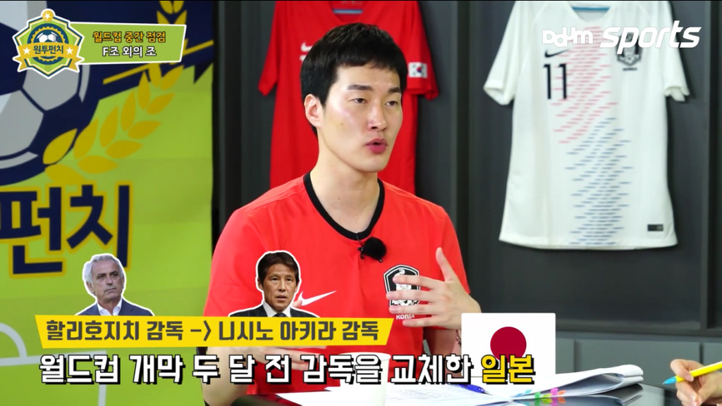 박찬하 위원이 보는 일본이 선전했던 이유.jpg | 인스티즈