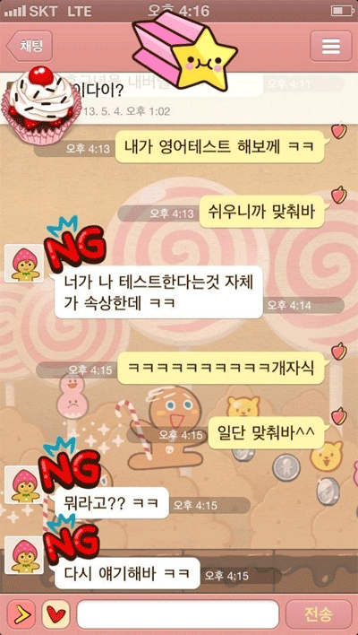 카톡 고백 레전드 ㅋㅋㅋㅋㅋㅋㅋㅋ | 인스티즈