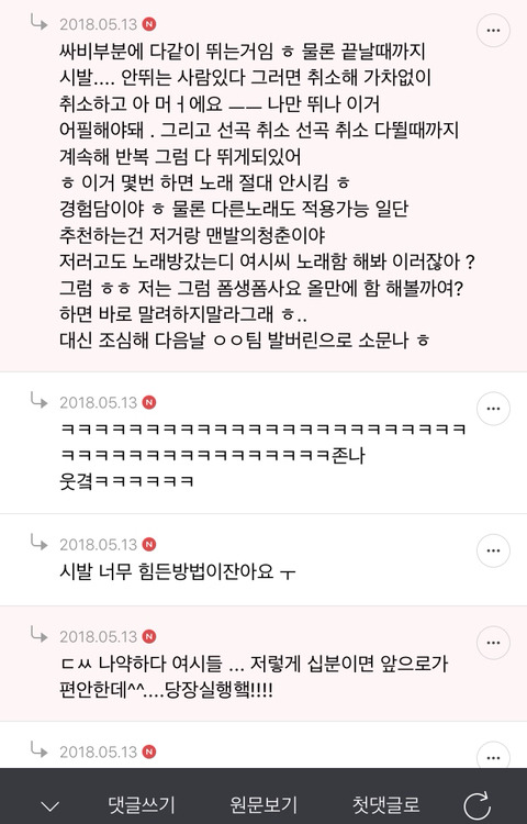 여시노래방 이미지