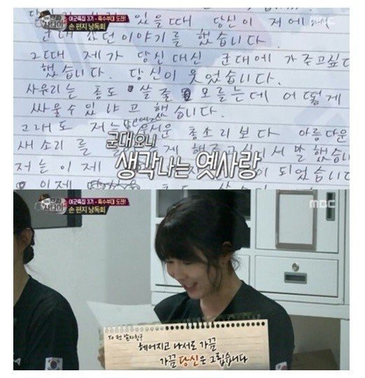 사유리가 전남친에게 쓴 편지.jpg | 인스티즈