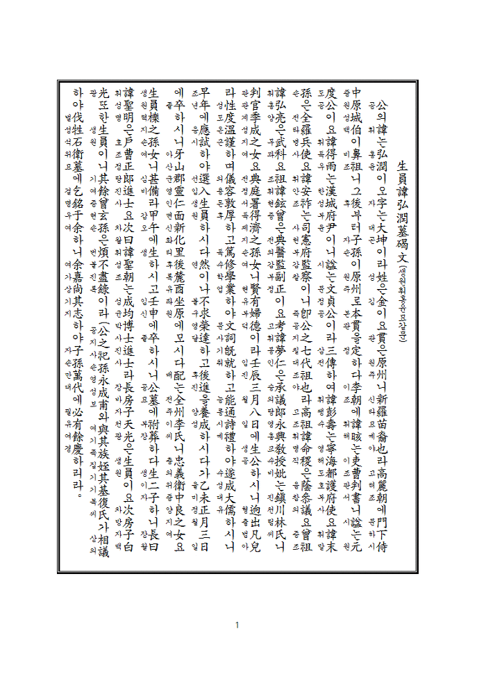 홍윤 이미지