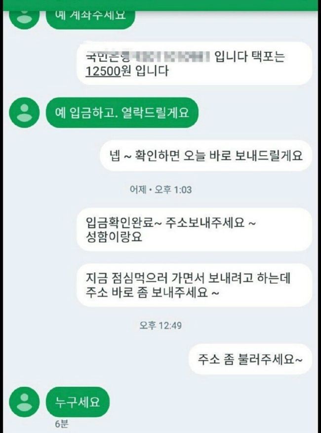 거꾸로 가는 중고나라.jpg | 인스티즈