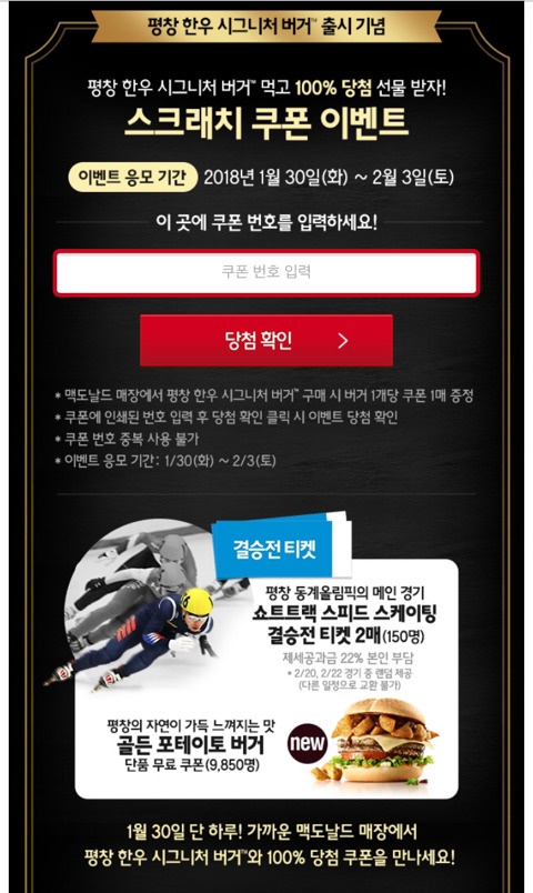 맥도날드 평창 한우 시그니처버거 실물 | 인스티즈