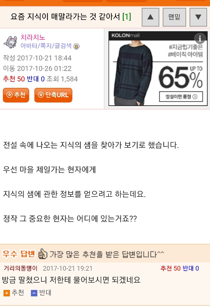 웃대의 티키타카.jpg | 인스티즈