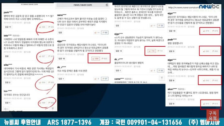 선플 따봉 숫자에 맞춰놓고 매크로 돌리는 네이버 (화남주의) | 인스티즈