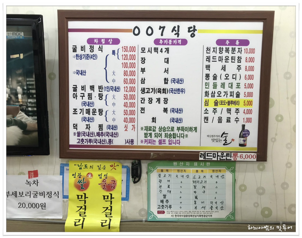 법성굴비영광 이미지