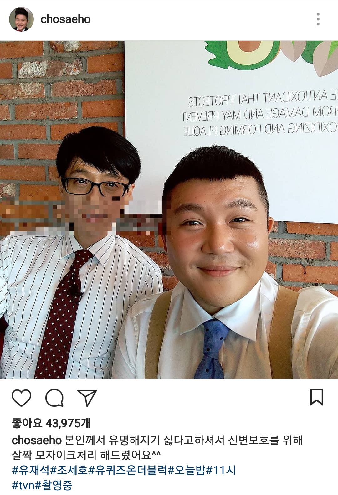 유명해지는거 부담스러워하는 지인 배려하는 조세호.insta | 인스티즈