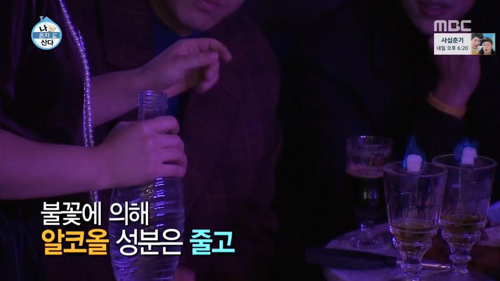 [나혼자산다] 꼭 한번 가보고 싶은 나래바.jpgif | 인스티즈
