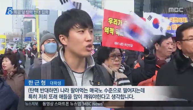 2017년 태극기 집회에 참여한 평범한 대학생의 1년 후.jpg | 인스티즈