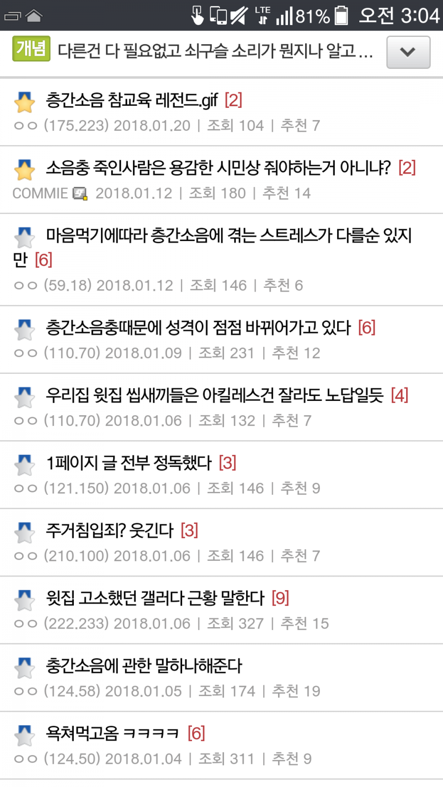 DC 층간소음 갤러리를 살펴보자.jpg | 인스티즈