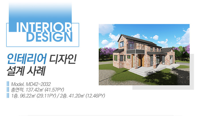 주택인테리어 이미지