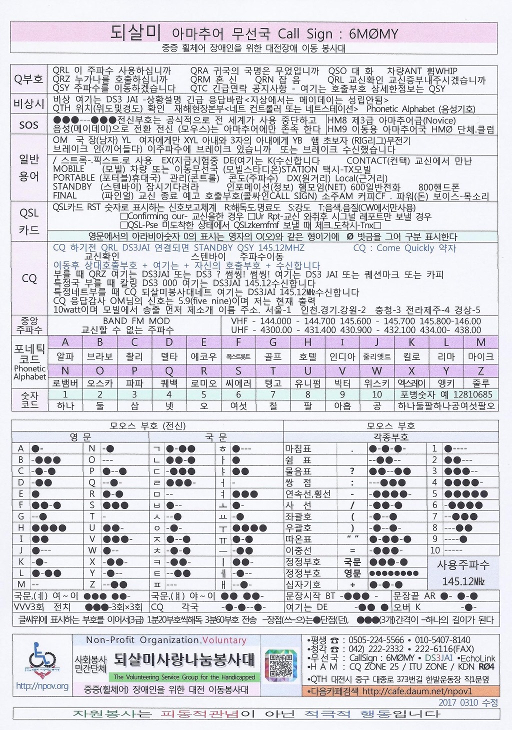 빅터T/R 이미지