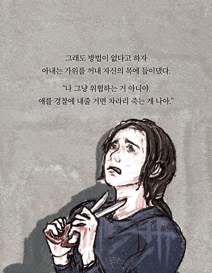 [책소개] 내 아들은 사이코패스였다 | 인스티즈