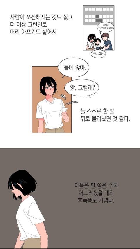 인간관계 속 삼각관계에서 발생하는 어려움.jpg | 인스티즈