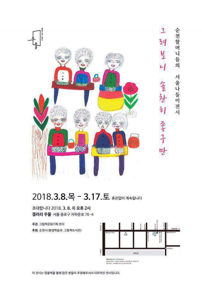 좋구만 이미지