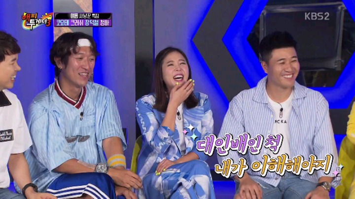[해피투게더] 코요태 20주년 장수 비결 | 인스티즈