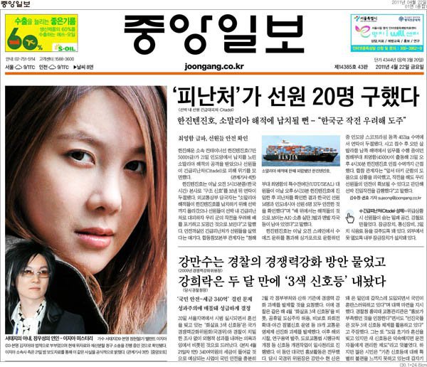 대한민국 연예계 역사상 가장 충격적이었던 사건 원탑 | 인스티즈