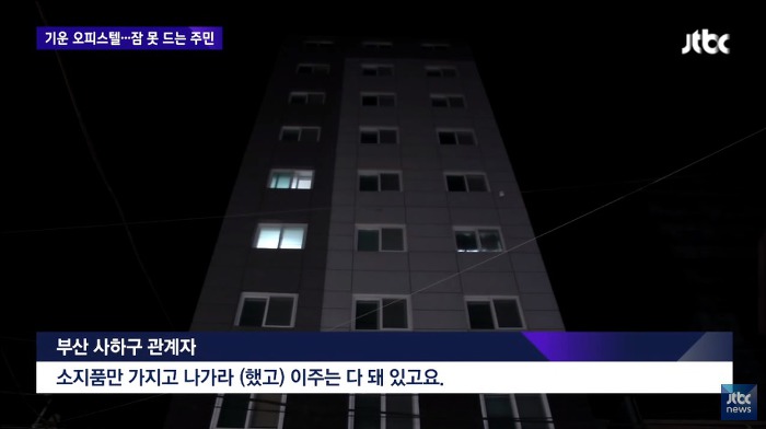 부산판 피사의 사탑 | 인스티즈
