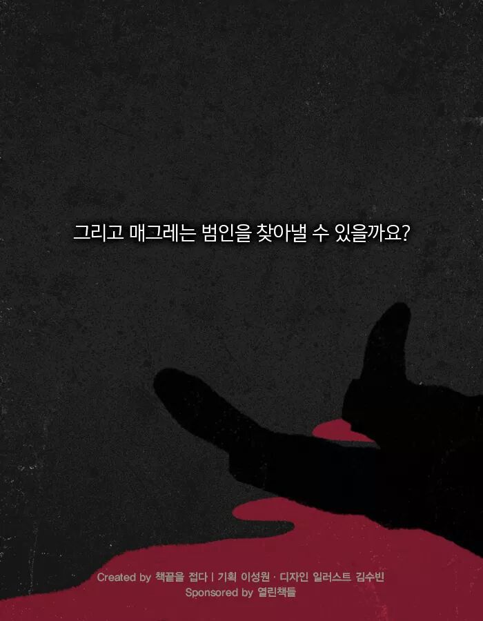 지극히 평범한 남자의 이상한 죽음 | 인스티즈