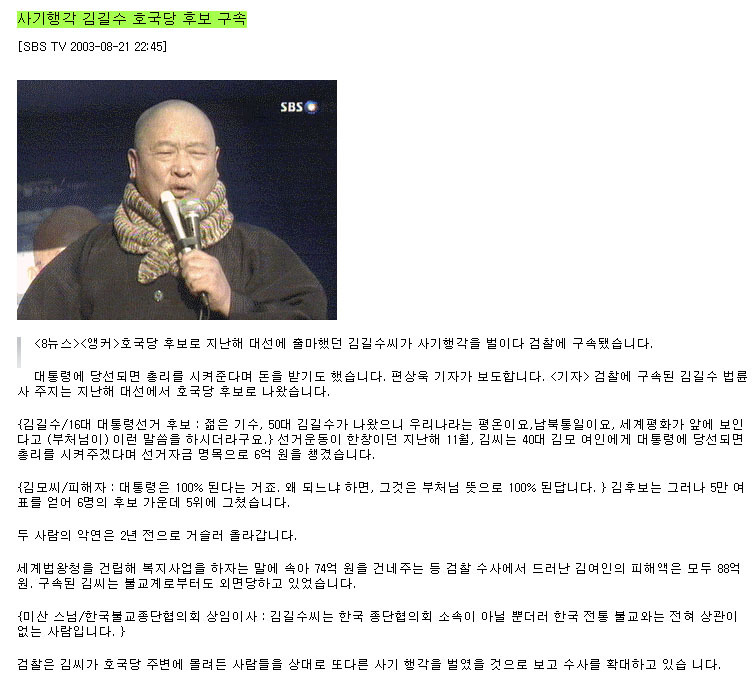 김길수 레전드 | 인스티즈