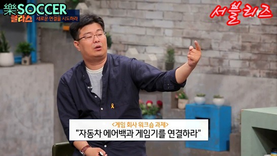 자동차의 에어백을 아이디어로 만들어진 게임기 | 인스티즈