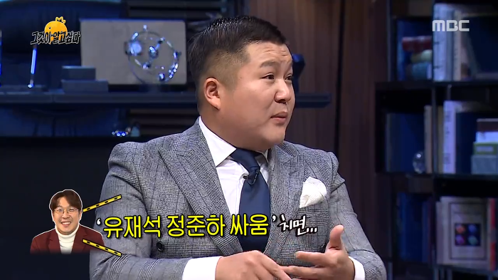 유재석에 대한 충격적인 루머 | 인스티즈