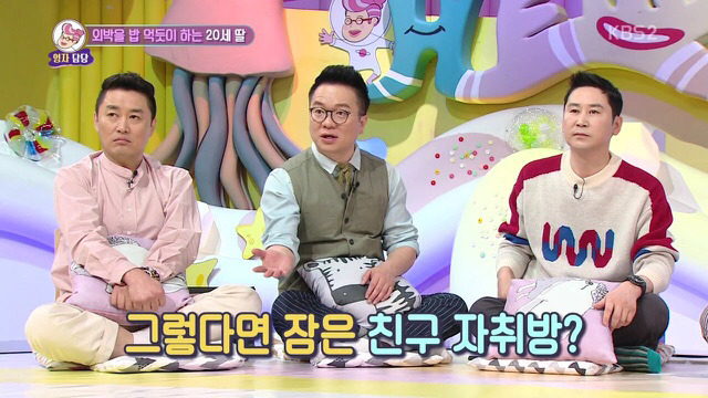 [안녕하세요] 매일 헌팅술집가고 모텔에서 자는 딸.jpg | 인스티즈