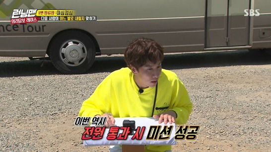 런닝맨, 눈치 겁나 빠른 송지효 | 인스티즈