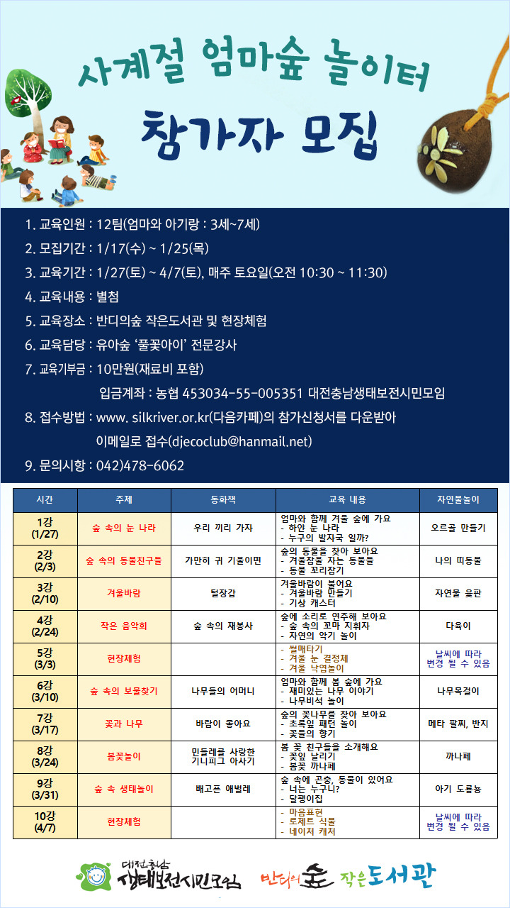 엄마의놀이터 이미지