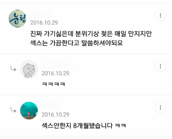 업무상 어쩔 수 없이 업소가야 한다는 그남 | 인스티즈