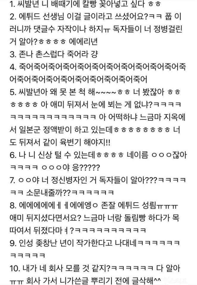 현제 작가에게 고소당한 ㅃ회원[약험] | 인스티즈