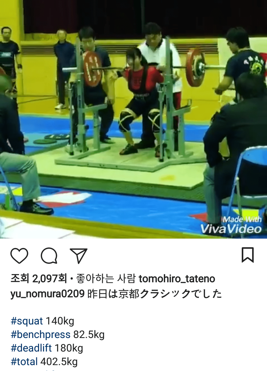 삼대 400kg 파워리프터 일본여고생 | 인스티즈