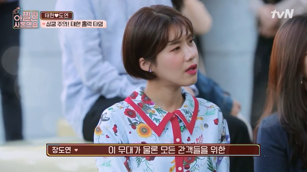 [아찔한사돈연습] 대학로에서 버스킹 하는 장도연과 남태현 | 인스티즈