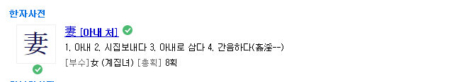 며느리,올케,아가씨,도련님... 호칭의 정확한 뜻 | 인스티즈