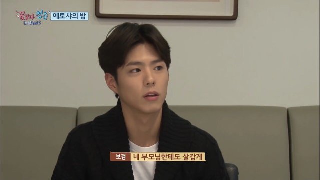 박보검에게 연기가 아닌 리얼이었던 장면 | 인스티즈