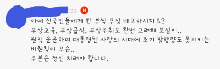 [수집가인줄알았는데팔이인가] 대통령 우표첩 추가 발행한다니까 별 말을 다하는 우표수집인들.jpg | 인스티즈