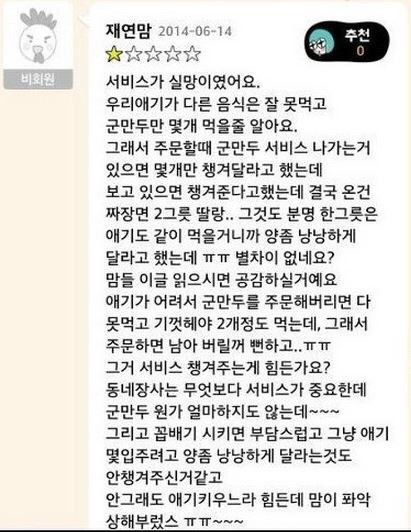 음식장사 힘들겠구나 느낀점... | 인스티즈